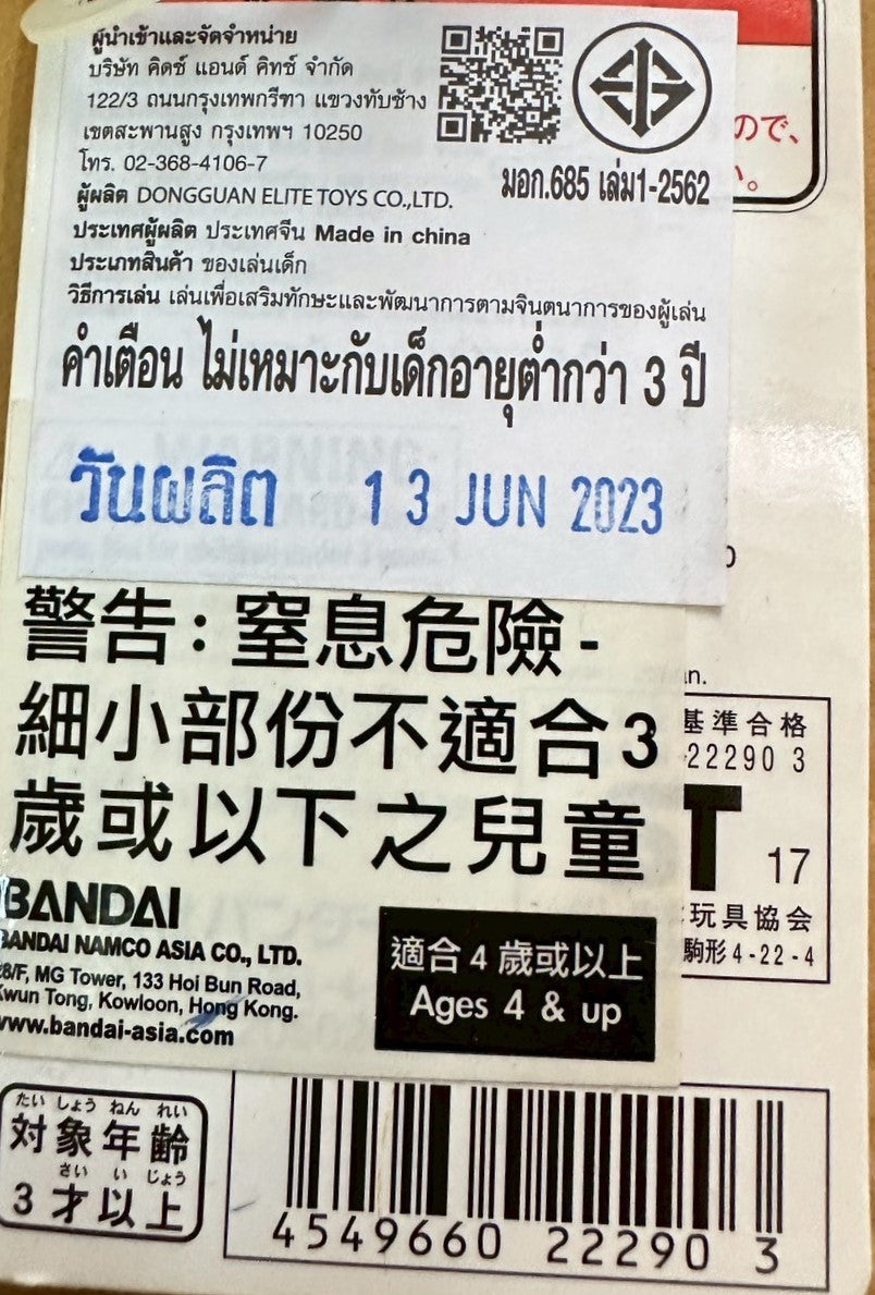 Ultra Monster Series 86 Galactron MK2  / ฟิกเกอร์สัตว์ประหลาดอุลตร้าแมน