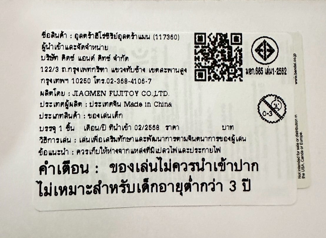 Ultra Monster Series Pigmon  / ฟิกเกอร์สัตว์ประหลาดอุลตร้าแมน
