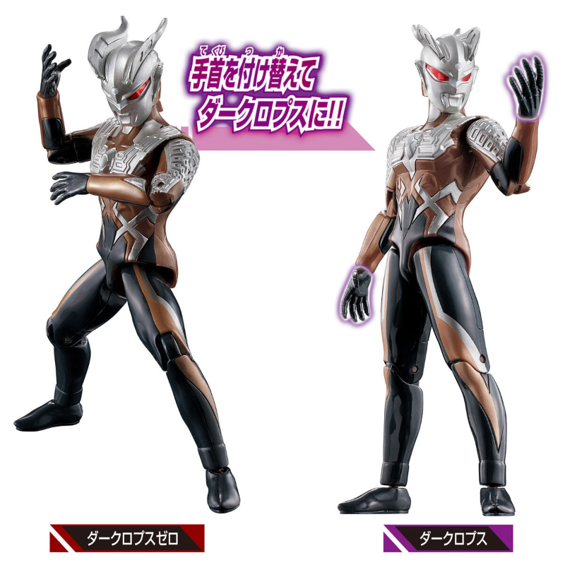 Ultra Action Figure Darklops Zero / อัลตร้าแอคชั่นฟิกเกอร์ ดาร์คล็อปส์ ซีโร่