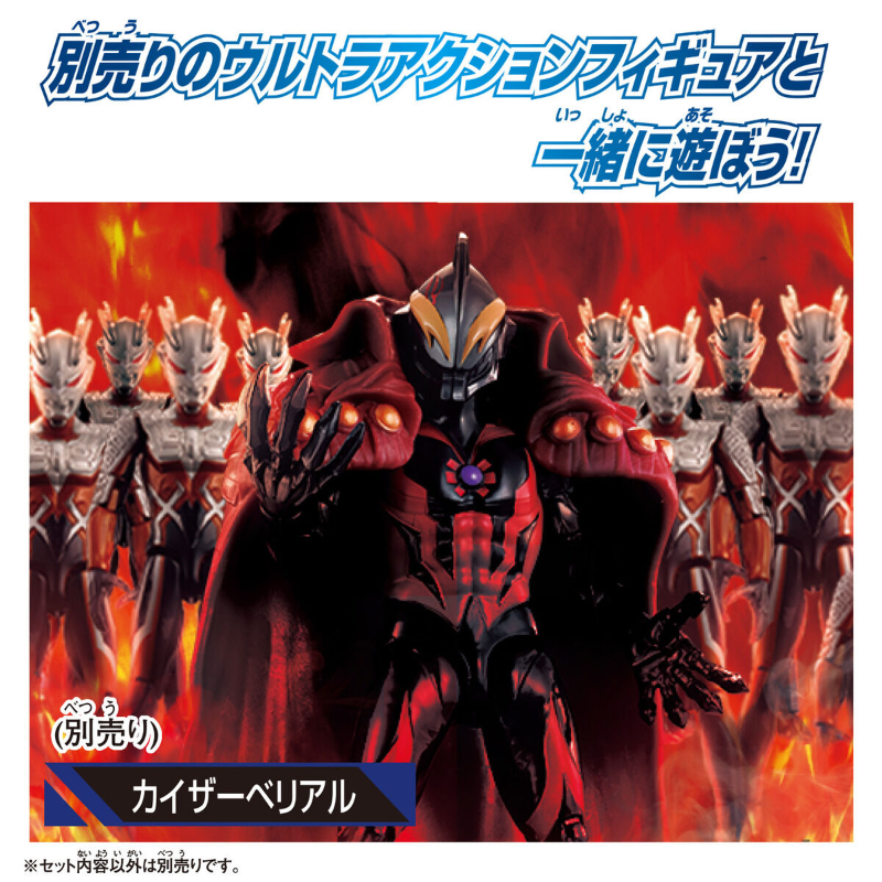 Ultra Action Figure Darklops Zero / อัลตร้าแอคชั่นฟิกเกอร์ ดาร์คล็อปส์ ซีโร่