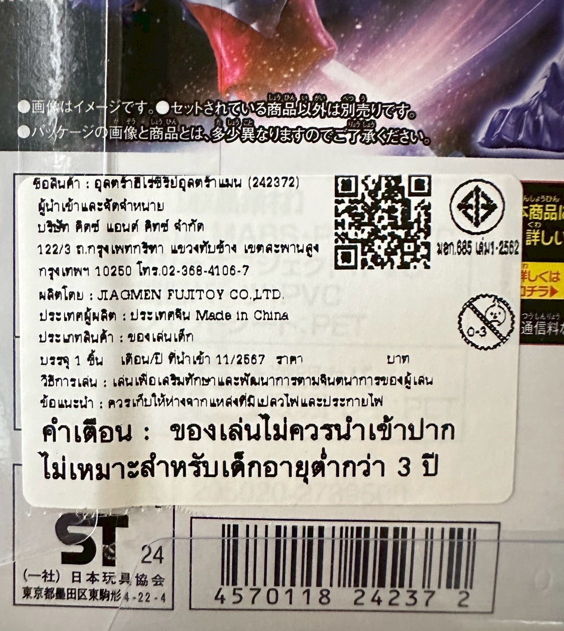Ultra Action Figure Lution & Galaxy Armor Set /  อัลตร้าแอคชั่นฟิกเกอร์ อุลตร้าแมน อาร์ค