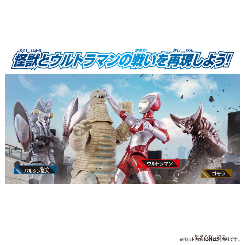 Ultra Action Figure Red King / อัลตร้าแอคชั่นฟิกเกอร์ เรดคิง