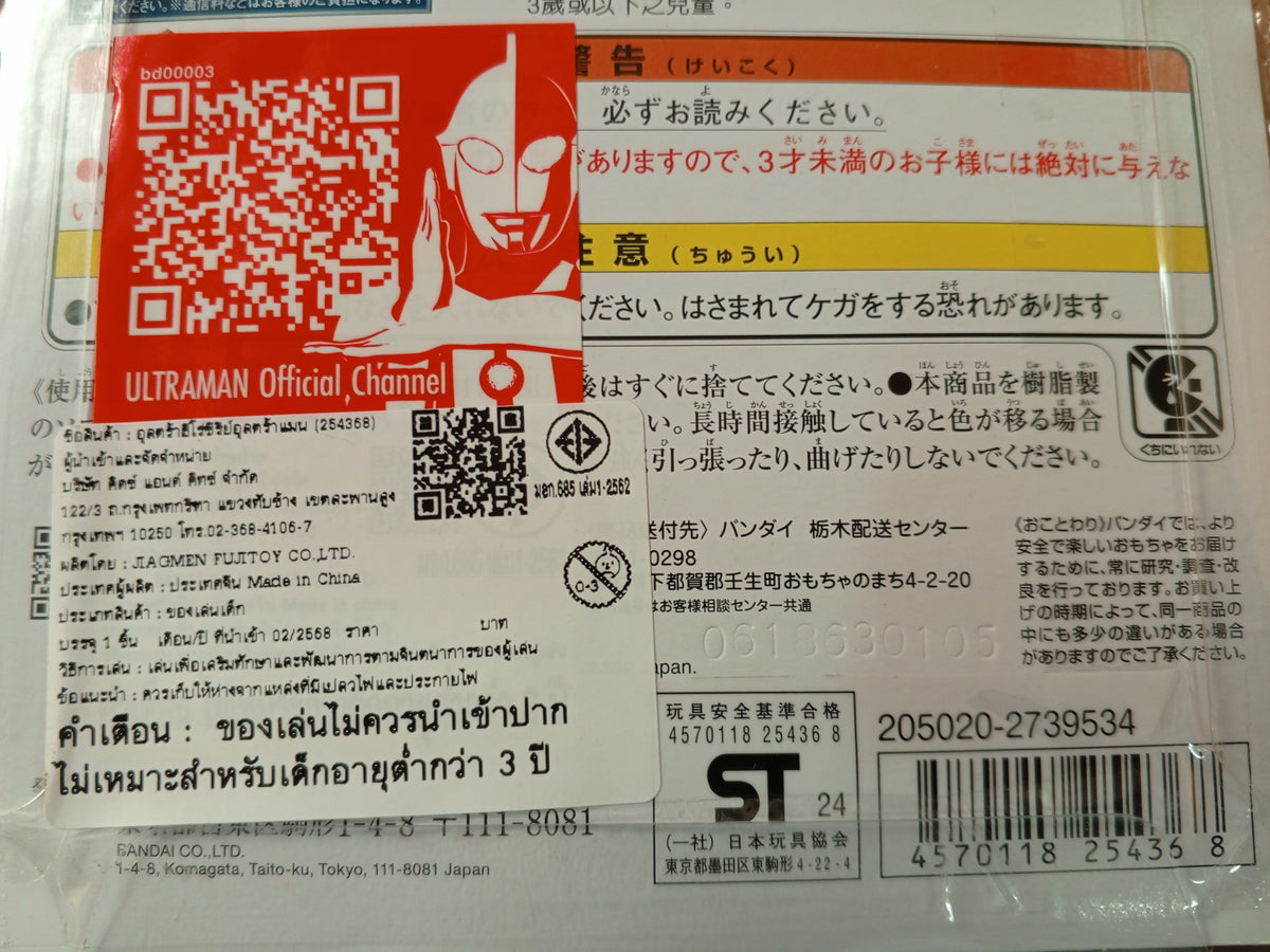 Ultra Action Figure Red King / อัลตร้าแอคชั่นฟิกเกอร์ เรดคิง