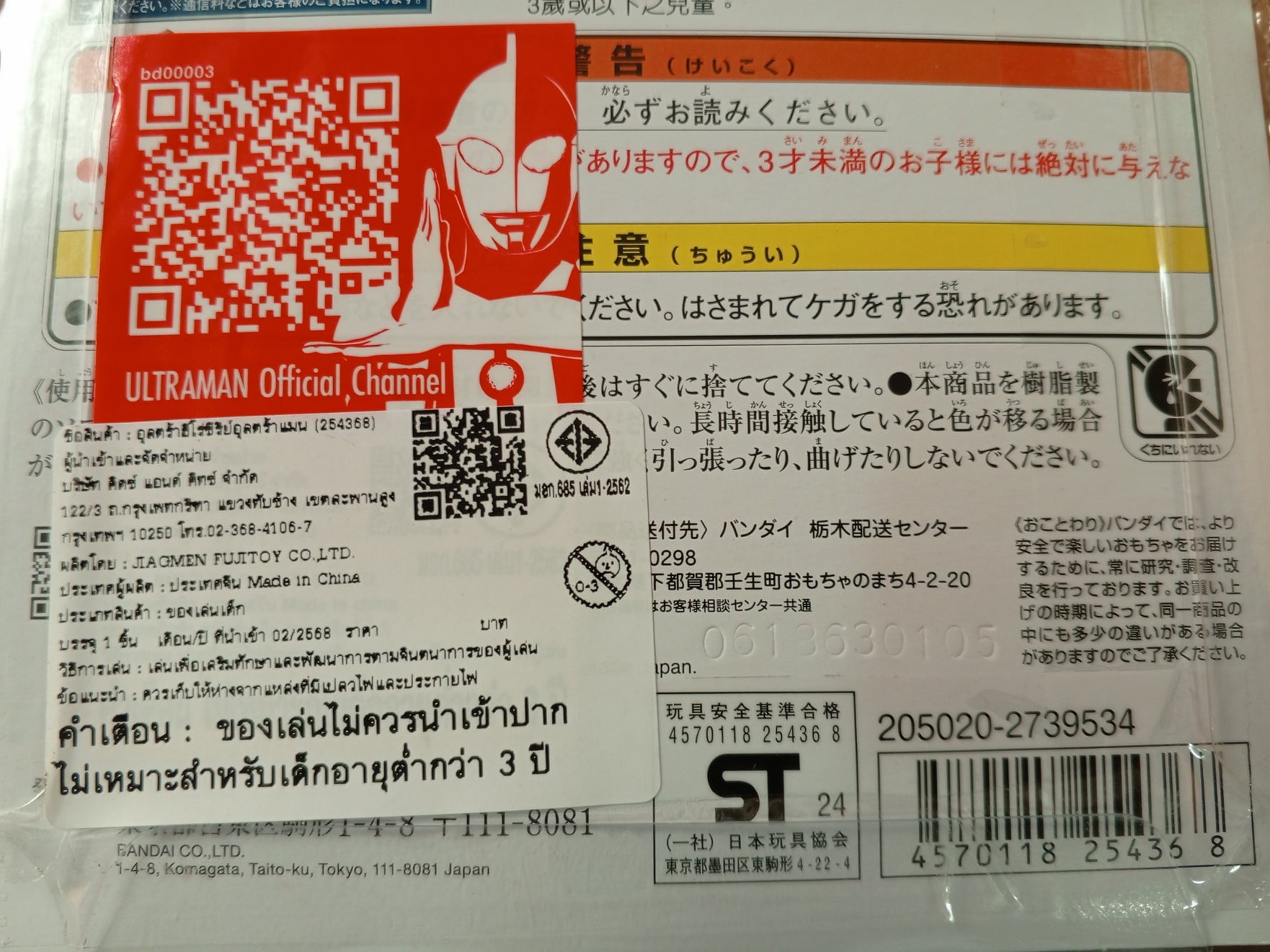 Ultra Action Figure Red King / อัลตร้าแอคชั่นฟิกเกอร์ เรดคิง