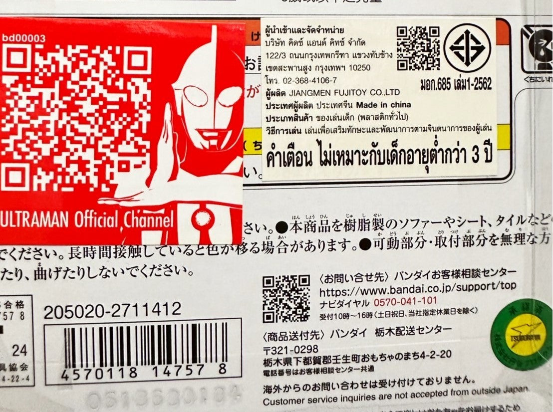 Ultra Action Figure Tokku Kuki No.1 Sevnger Galaxy Set / อัลตร้าแอคชั่นฟิกเกอร์