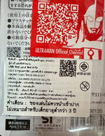 Ultra Action Figure Ultraman / อัลตร้าแอคชั่นฟิกเกอร์ อุลตร้าแมน