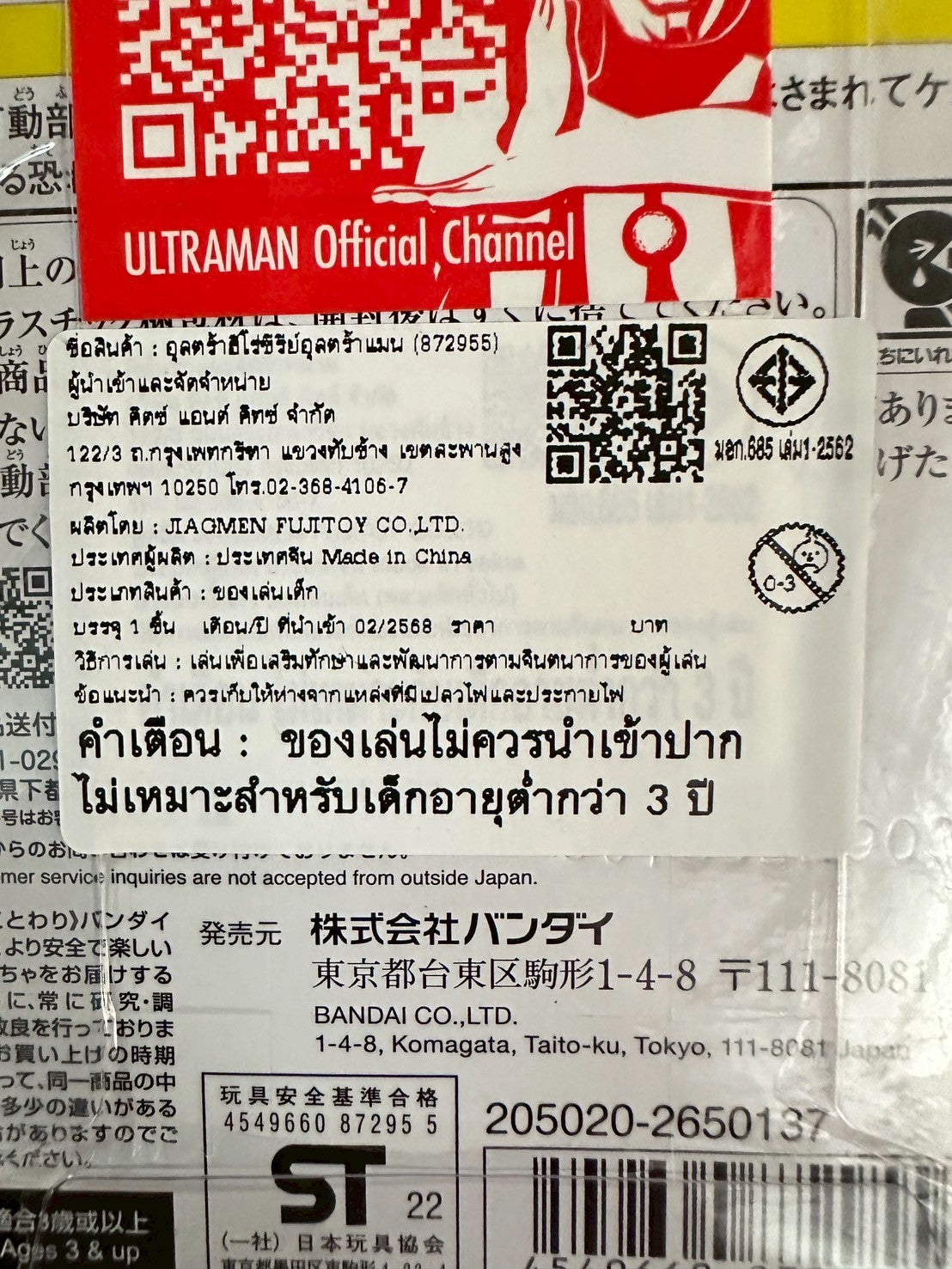 Ultra Action Figure Ultraman Ace / อัลตร้าแอคชั่นฟิกเกอร์ อุลตร้าแมนเอส