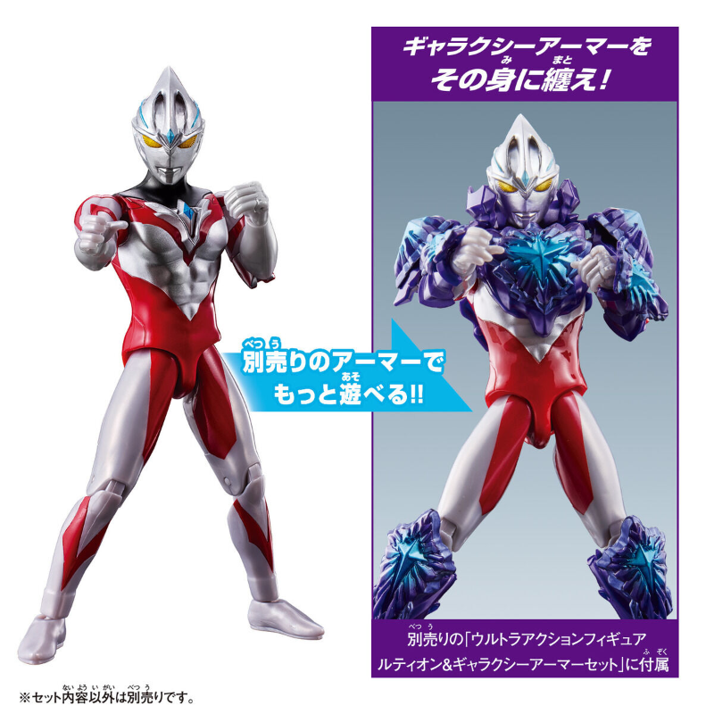 Ultra Action Figure Ultraman Arc New Generation Stars Set / อัลตร้าแอคชั่นฟิกเกอร์ อุลตร้าแมนอาร์ค นิวเจเนอเรชัน สตาร์เซ็ต