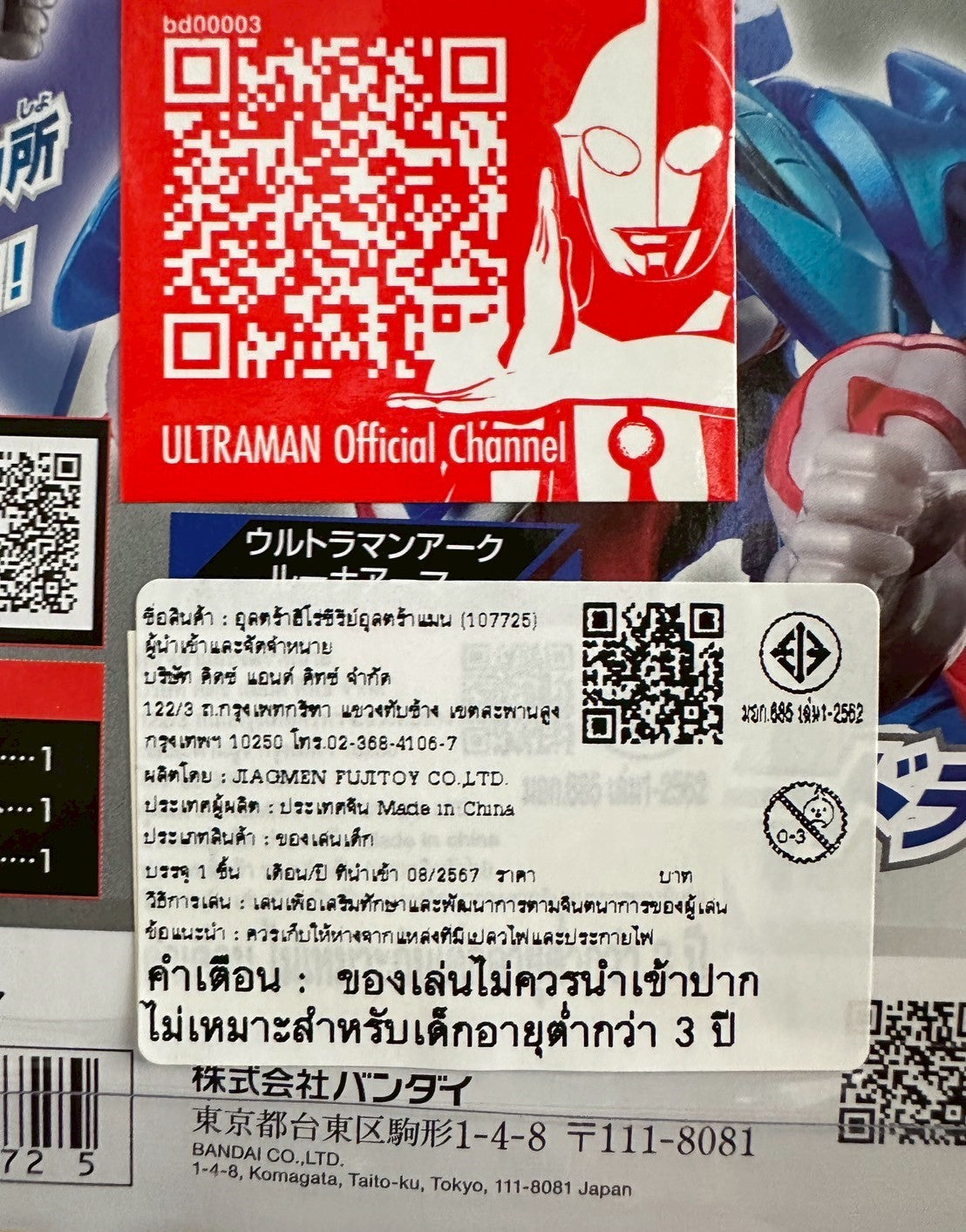 Ultra Action Figure Ultraman Arc Solis & Luna Armor Set / อัลตร้าแอคชั่นฟิกเกอร์