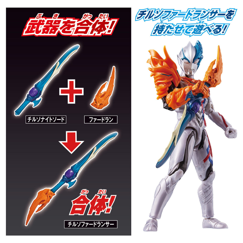 Ultra Action Figure Ultraman Blazar Fardran Armor Set / อัลตร้าแอคชั่นฟิกเกอร์ อุลตร้าแมนเบลซาร์ ฟาร์ดรันอาร์เมอร์