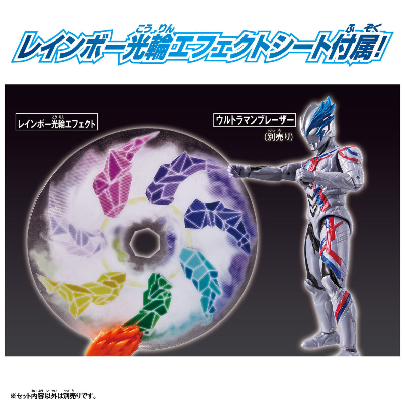 Ultra Action Figure Ultraman Blazar Fardran Armor Set / อัลตร้าแอคชั่นฟิกเกอร์ อุลตร้าแมนเบลซาร์ ฟาร์ดรันอาร์เมอร์
