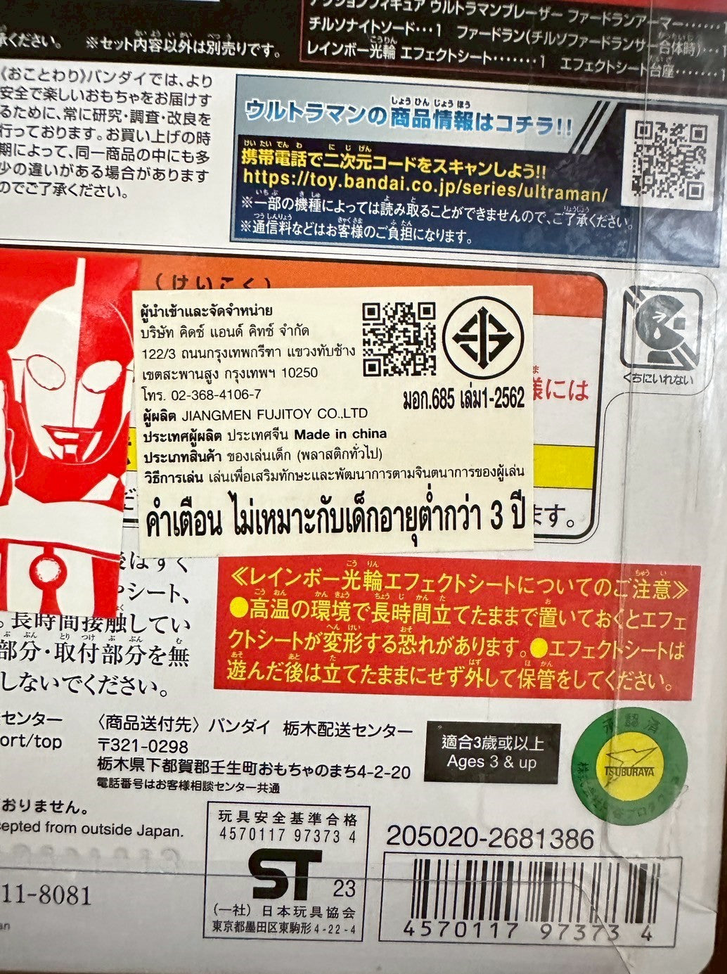 Ultra Action Figure Ultraman Blazar Fardran Armor Set / อัลตร้าแอคชั่นฟิกเกอร์ อุลตร้าแมนเบลซาร์ ฟาร์ดรันอาร์เมอร์
