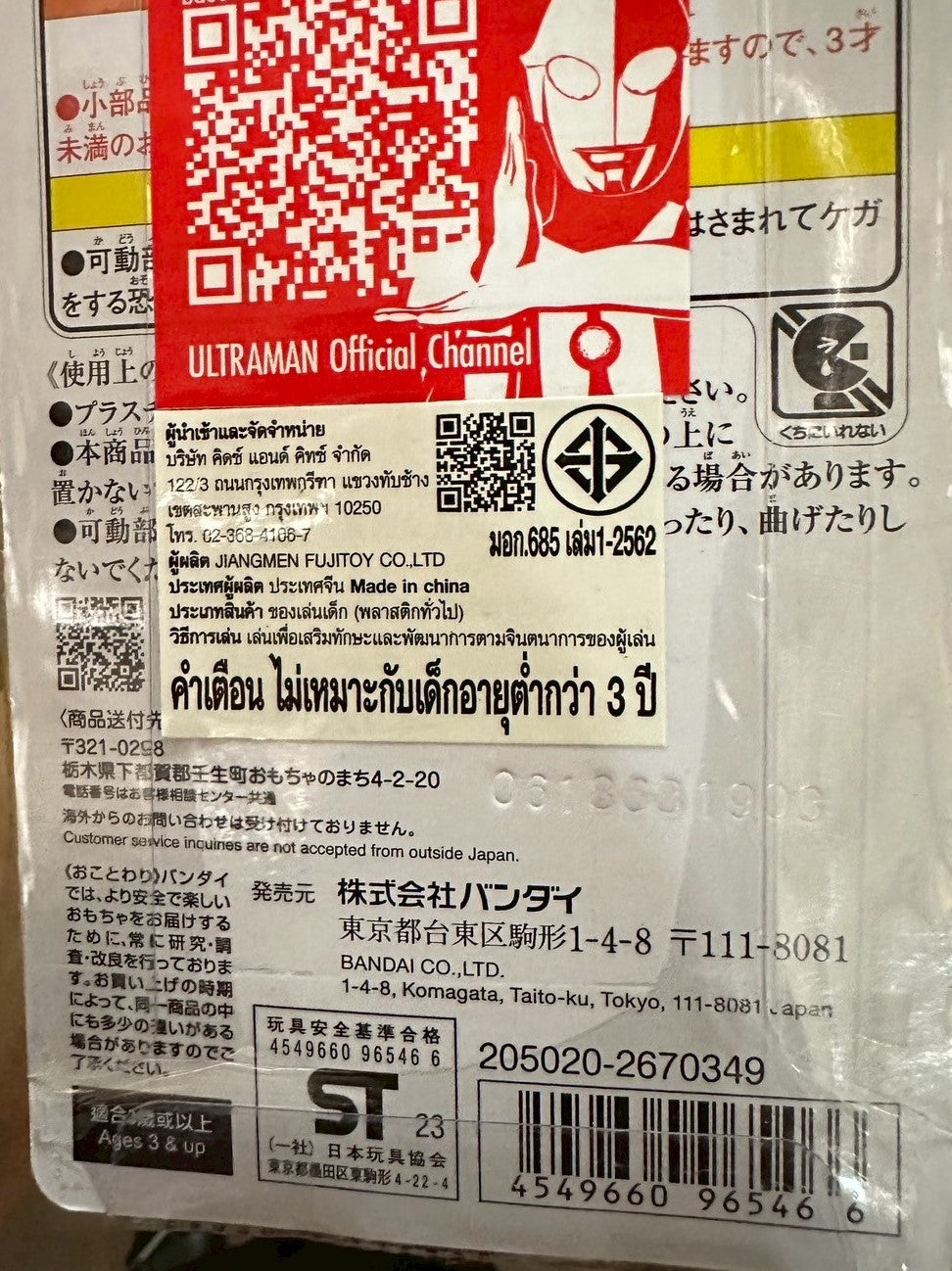 Ultraman Action Figure Ultraman Jack / อัลตร้าแอคชั่นฟิกเกอร์ อุลต้าแมนแจ็ค