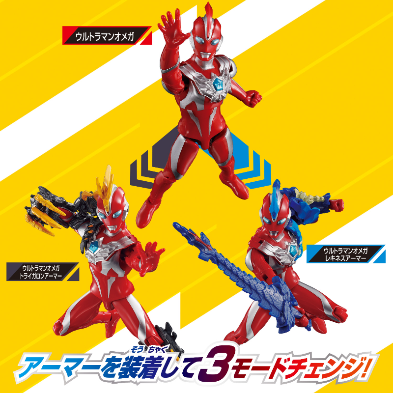 Ultra Action Figure Ultraman Omega Armor Change Set / อัลตร้าแอคชั่นฟิกเกอร์ อุลตร้าแมนโอเมก้า อาร์เมอร์เชนจ์เซ็ต