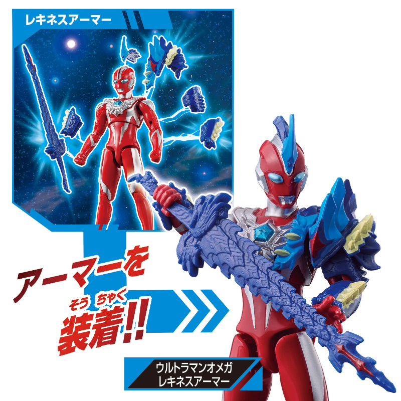 Ultra Action Figure Ultraman Omega Armor Change Set / อัลตร้าแอคชั่นฟิกเกอร์ อุลตร้าแมนโอเมก้า อาร์เมอร์เชนจ์เซ็ต