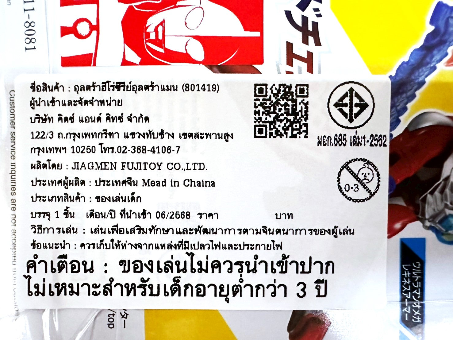 Ultra Action Figure Ultraman Omega Armor Change Set / อัลตร้าแอคชั่นฟิกเกอร์ อุลตร้าแมนโอเมก้า อาร์เมอร์เชนจ์เซ็ต