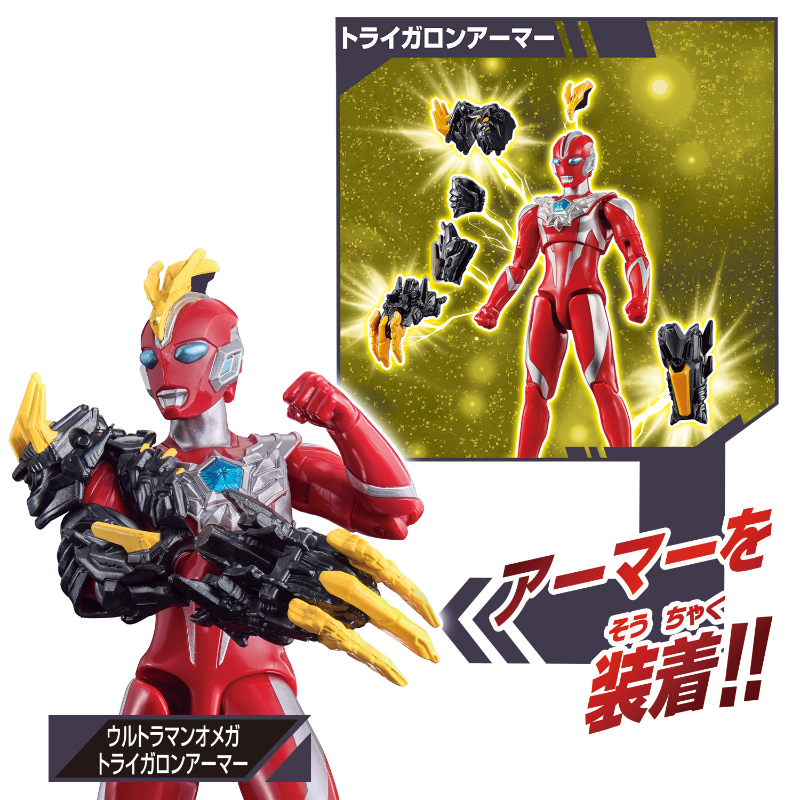 Ultra Action Figure Ultraman Omega Armor Change Set / อัลตร้าแอคชั่นฟิกเกอร์ อุลตร้าแมนโอเมก้า อาร์เมอร์เชนจ์เซ็ต