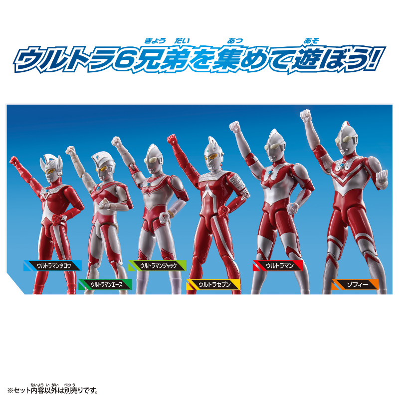 Ultra Action Figure Ultraman Taro Brother's Mantle Set / อัลตร้าแอคชั่นฟิกเกอร์ อุลตร้าแมนทาโร่ บราเธอร์สแมนเทิลเซ็ต