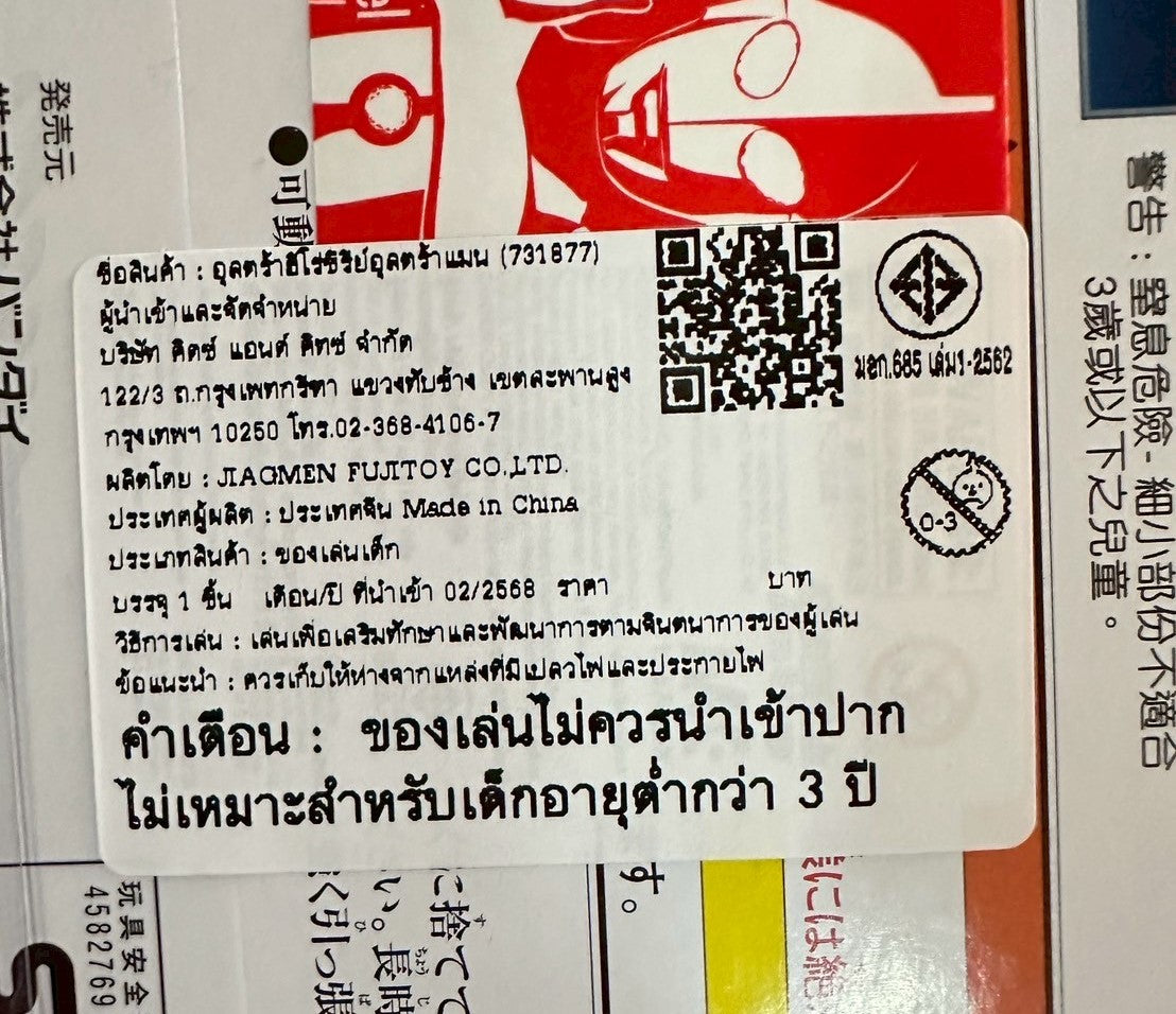 Ultra Action Figure Ultraman X New Generation Stars Set / อัลตร้าแอคชั่นฟิกเกอร์ อุลตร้าแมนเอ็กซ์ นิวเจเนอเรชัน สตาร์เซ็ต