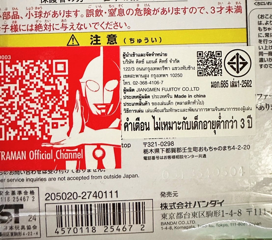 Ultra Action Figure Ultraman Zero New Generation Stars Set  / อัลตร้าแอคชั่นฟิกเกอร์