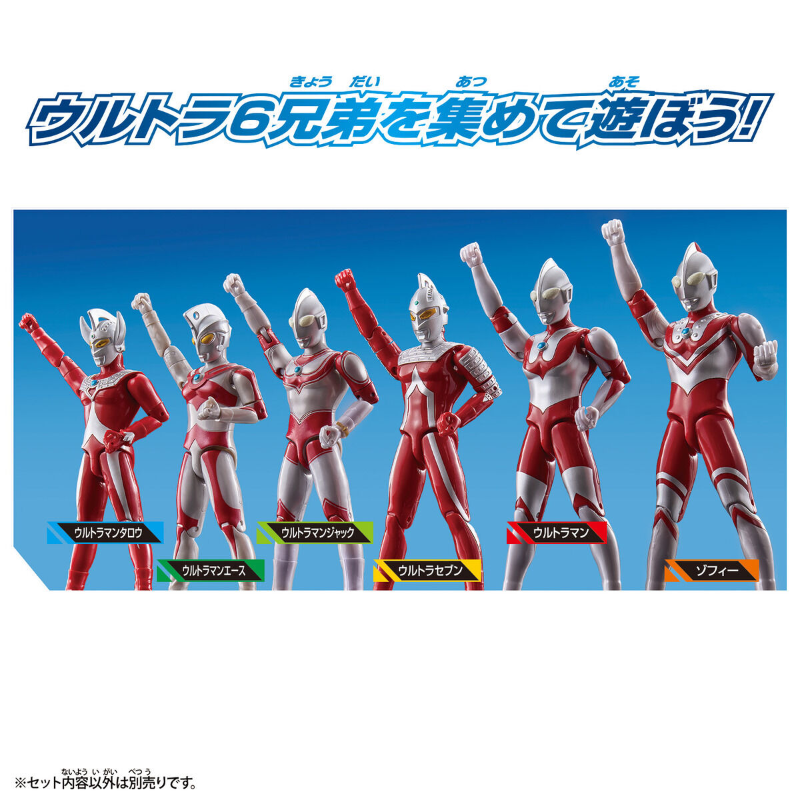 Ultra Action Figure Ultraseven Brother's Mantle Set / อัลตร้าแอคชั่นฟิกเกอร์ อุลตร้าเซเว่น ชุดผ้าคลุมพี่น้องอุลตร้า