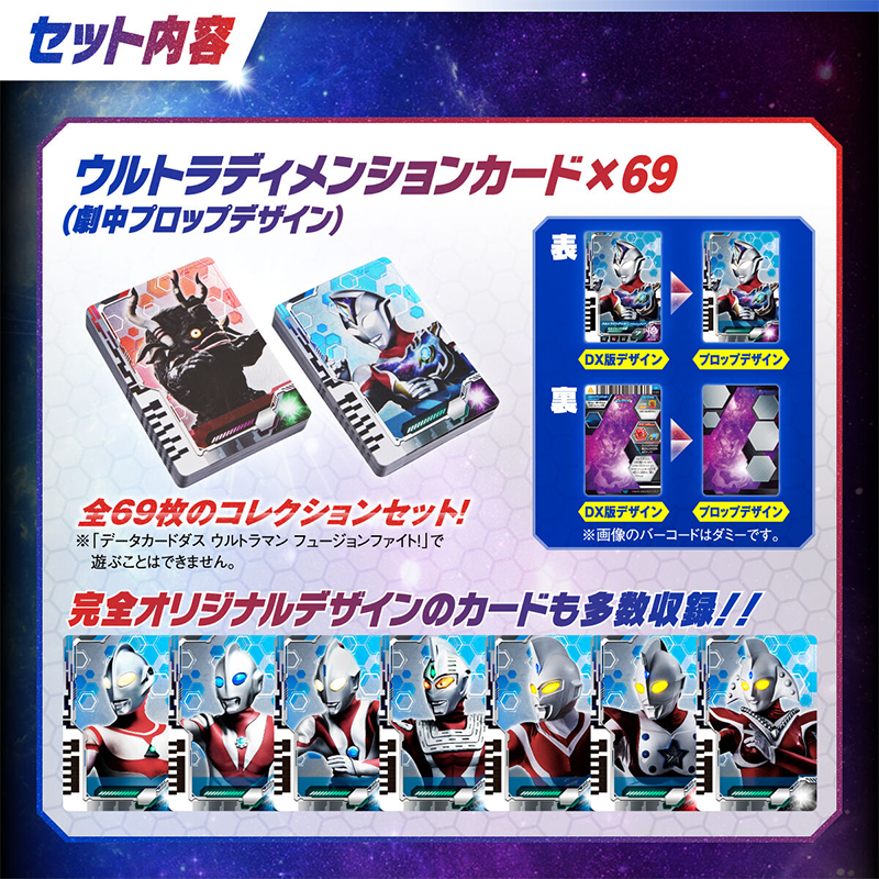 Ultra Dimension Card -Prop Design Edition- Ultraman Decker (P-Bandai Limited Edition) / อุลตร้าแมนเดกเกอร์ อัลตร้า ไดเมนชั่น การ์ด