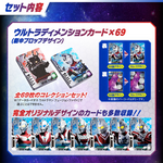 Ultra Dimension Card -Prop Design Edition- Ultraman Decker (P-Bandai Limited Edition) / อุลตร้าแมนเดกเกอร์ อัลตร้า ไดเมนชั่น การ์ด