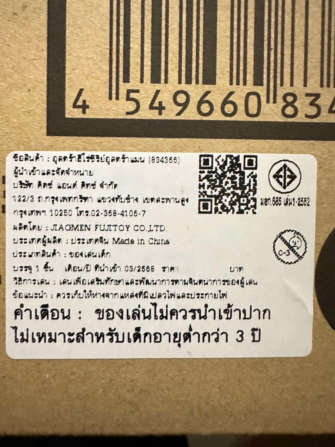 Ultra Dimension Card -Prop Design Edition- Ultraman Decker (P-Bandai Limited Edition) / อุลตร้าแมนเดกเกอร์ อัลตร้า ไดเมนชั่น การ์ด