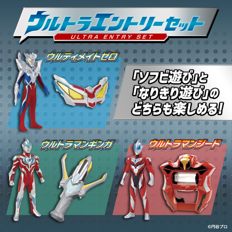 Ultra Hero Entry Set Ultimate Zero / อัลตร้าฮีโร่เอนทรีเซ็ต อุลตร้าแมนซีโร่