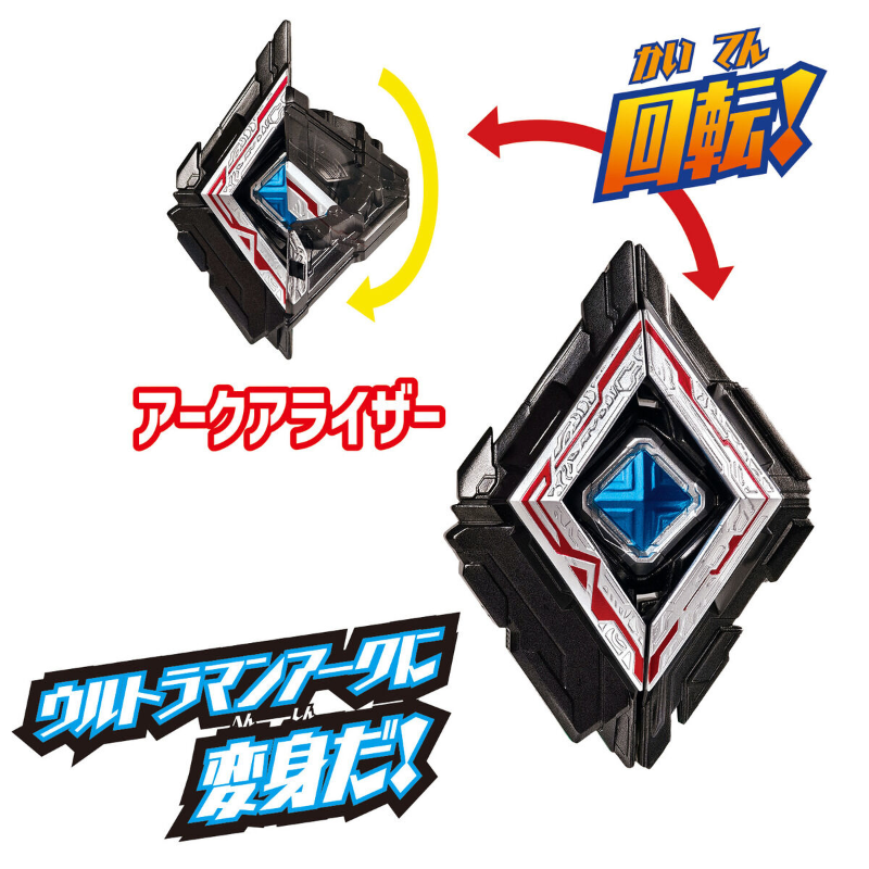 Ultra Entry Set Ultraman Arc (L-Toys)  / อัลตร้าฮีโร่เอนทรีเซ็ต อุลตร้าแมนอาร์ค