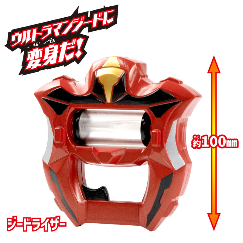Ultra Hero Entry Set Ultraman Geed  / อัลตร้าฮีโร่เอนทรีเซ็ต อุลตร้าแมนจี๊ด