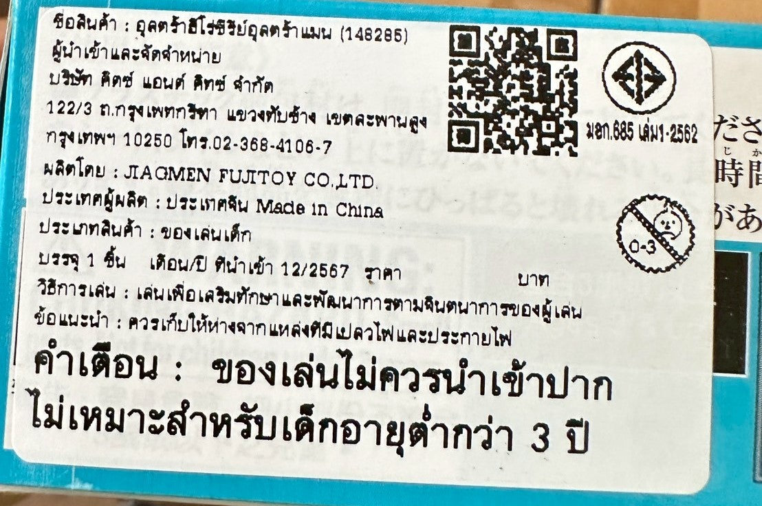 Ultra Hero Entry Set Ultraman Ginga  / อัลตร้าฮีโร่เอนทรีเซ็ต อุลตร้าแมนกิงกะ