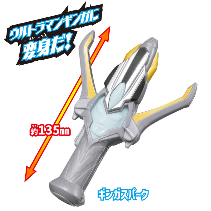 Ultra Hero Entry Set Ultraman Ginga  / อัลตร้าฮีโร่เอนทรีเซ็ต อุลตร้าแมนกิงกะ