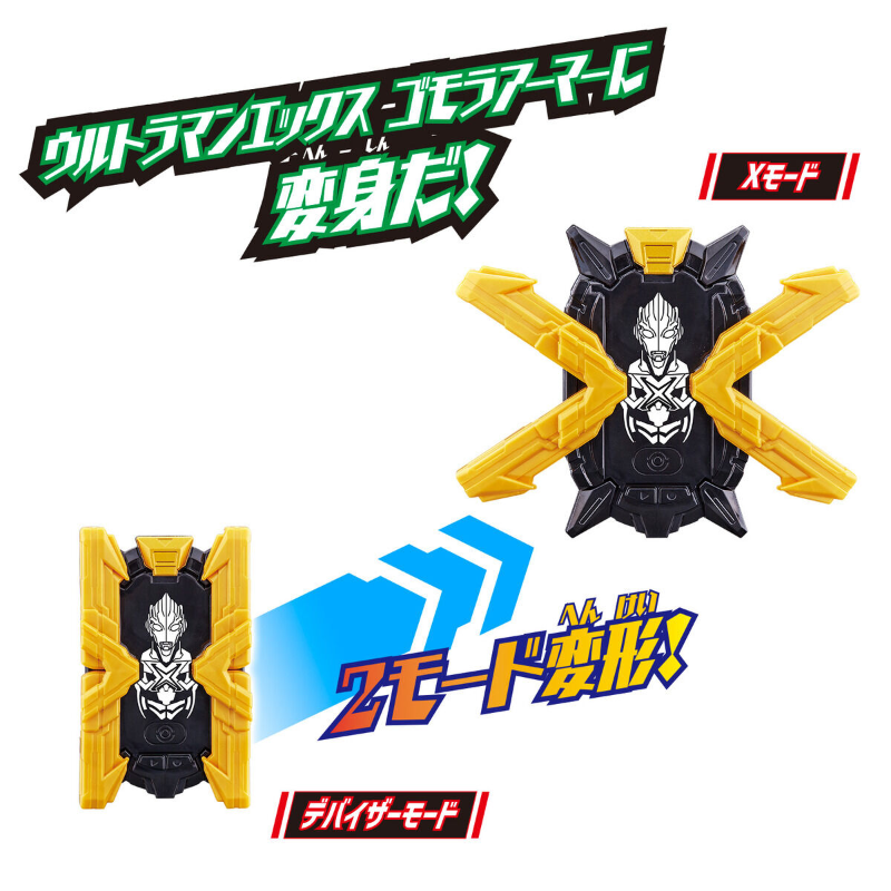 Ultra Entry Set Ultraman X Gomora Armor / อุลตร้า เอนทรีเซ็ต อุลตร้าแมน เอ็กซ์ โกโมร่า อาร์เมอร์