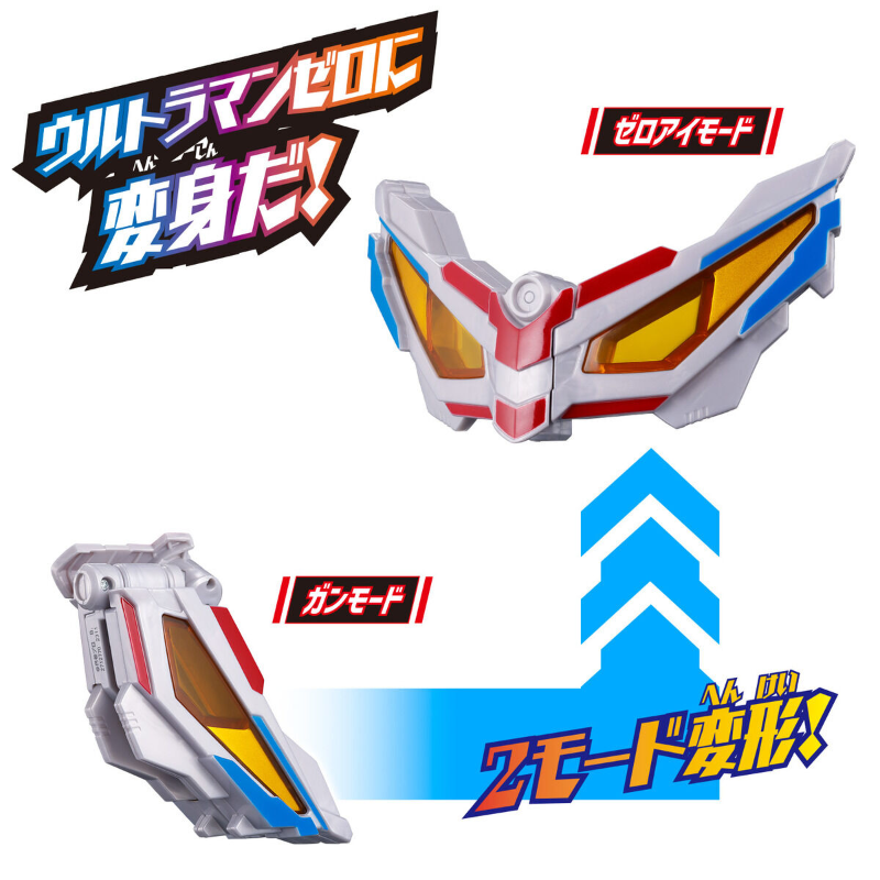 Ultra Entry Set Ultraman Zero  / อุลตร้า เอนทรีเซ็ต อุลตร้าแมนซีโร่
