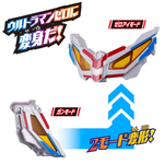 Ultra Entry Set Ultraman Zero  / อุลตร้า เอนทรีเซ็ต อุลตร้าแมนซีโร่