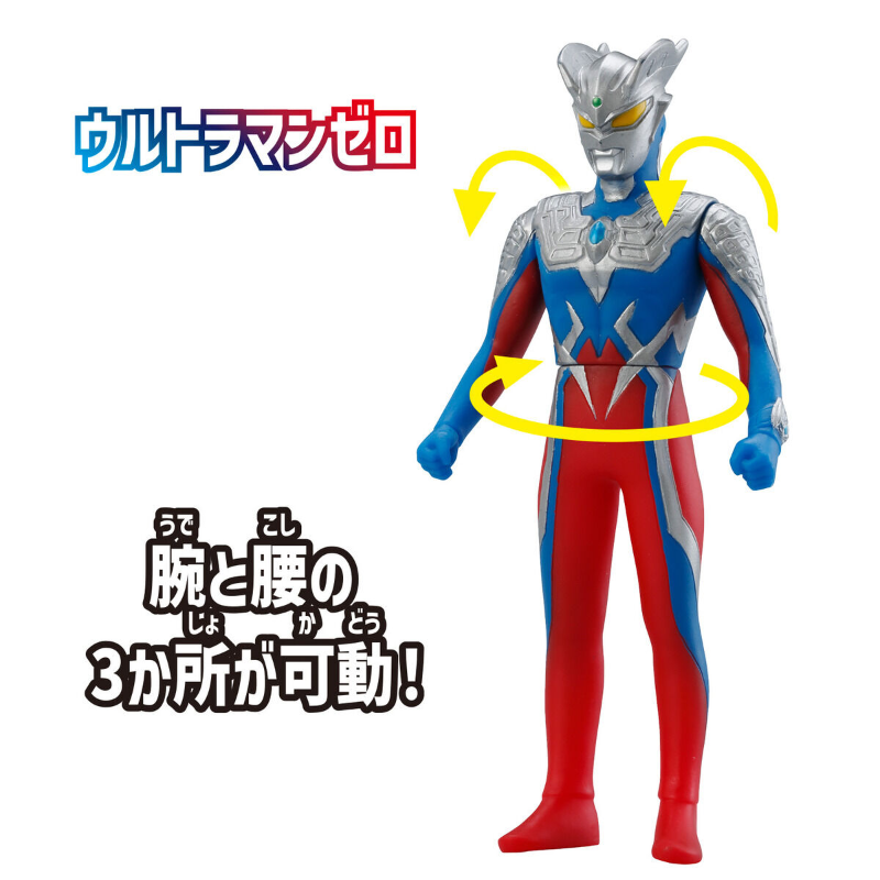 Ultra Entry Set Ultraman Zero  / อุลตร้า เอนทรีเซ็ต อุลตร้าแมนซีโร่