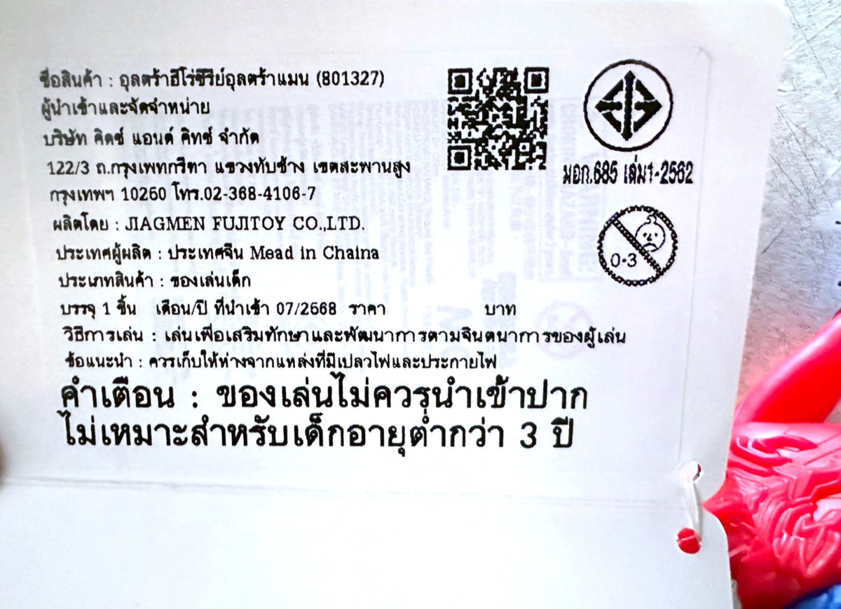 Ultra Hero Series 108 Ultraman Omega Rekiness Armor / ฟิกเกอร์ยอดมนุษย์ อุลตร้าแมนโอเมก้า เรคิเนส อาร์เมอร์