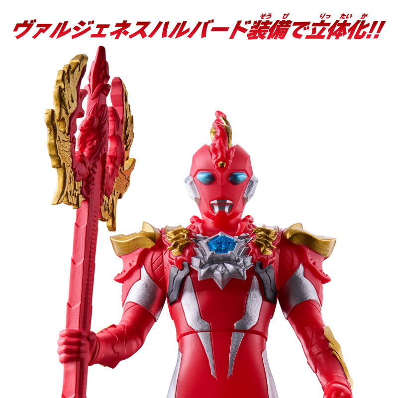 Ultra Hero Series 110 Ultraman Omega Valgeness Armor / ฟิกเกอร์ยอดมนุษย์อุลตร้าแมน โอเมก้า วัลเจเนสอาร์เมอร์