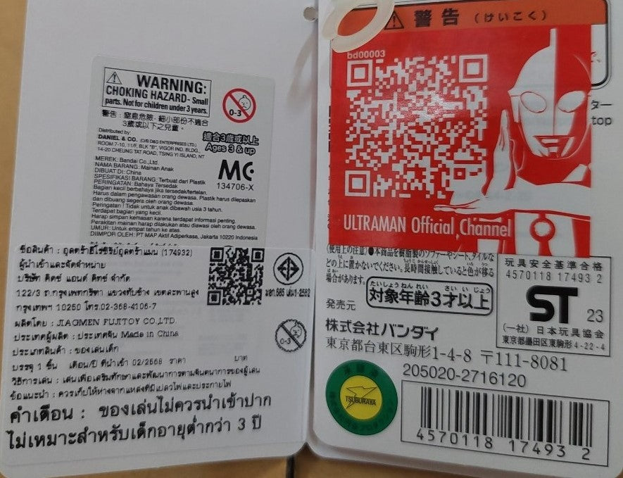 Ultra Hero Series 92 Ultraman Gaia Super Supreme Version / ฟิกเกอร์ยอดมนุษย์อุลตร้าแมน