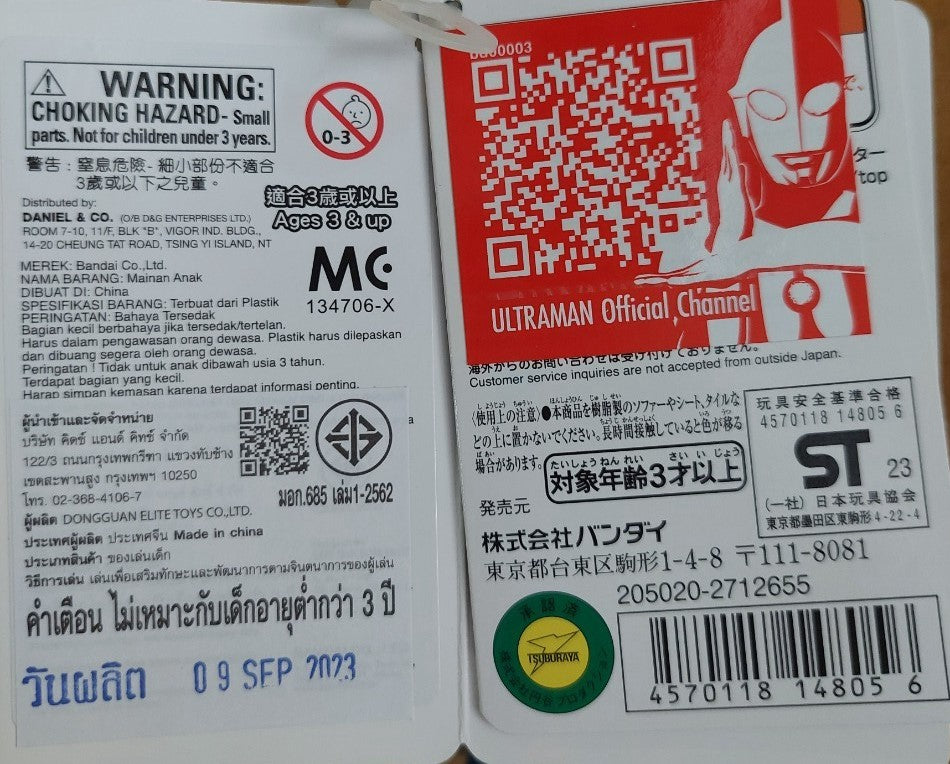 Ultra Hero Series 94 Luna Miracle Zero / ฟิกเกอร์ยอดมนุษย์อุลตร้าแมน