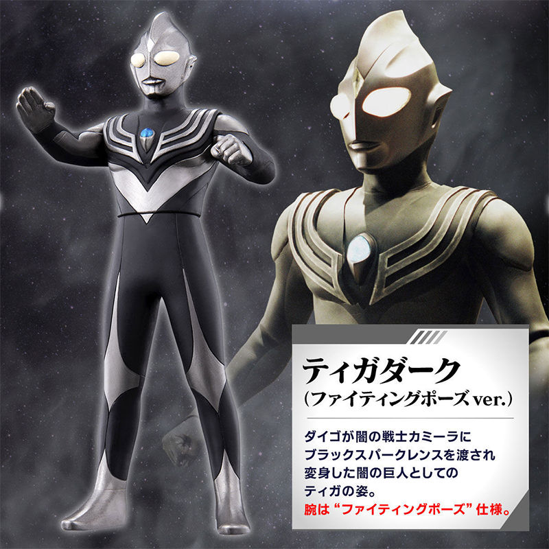 Ultra Hero Series Ultraman Tiga The Final Odyssey Set (3 Figures)  Premium Bandai /  ฟิกเกอร์ยอดมนุษย์อุลตร้าแมนทีก้า เดอะ ไฟนอลโอดิซซี่  (ชุด 3 ตัว)