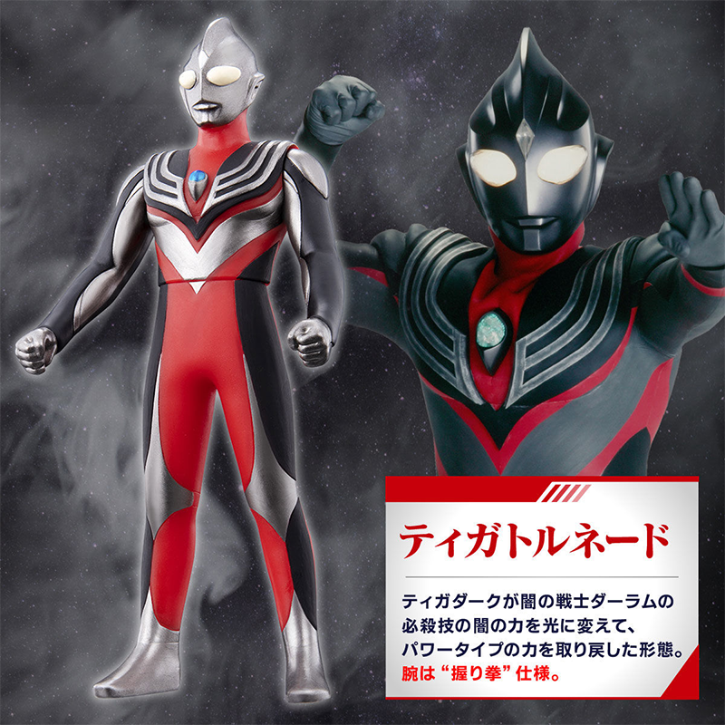 Ultra Hero Series Ultraman Tiga The Final Odyssey Set (3 Figures)  Premium Bandai /  ฟิกเกอร์ยอดมนุษย์อุลตร้าแมนทีก้า เดอะ ไฟนอลโอดิซซี่  (ชุด 3 ตัว)