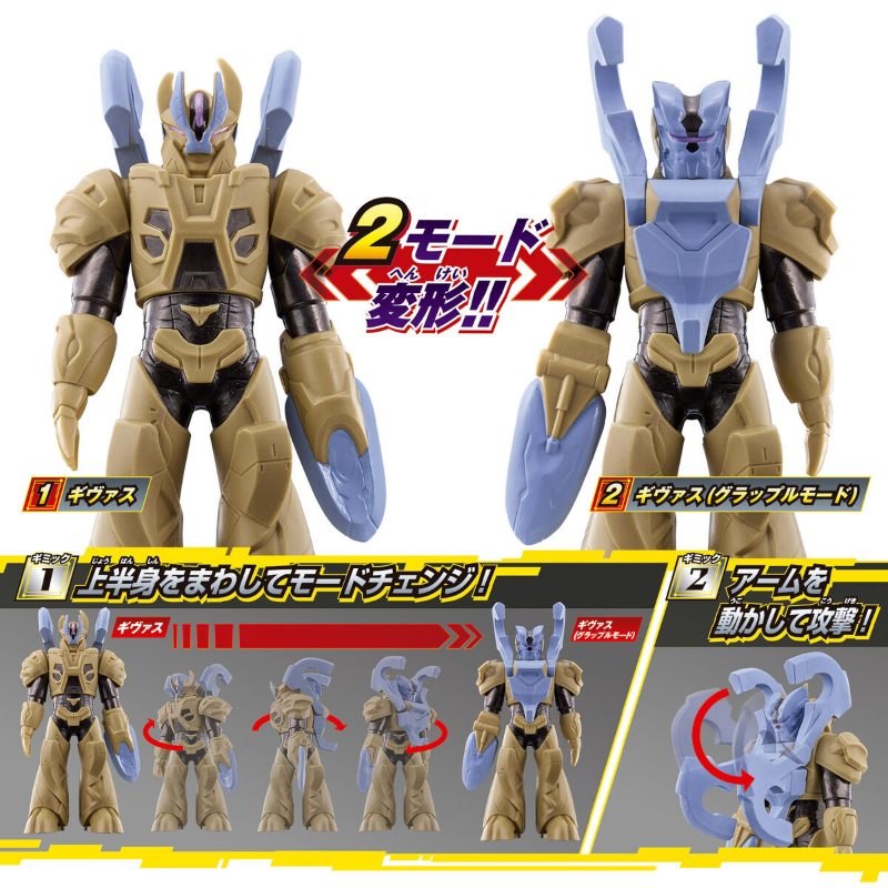 Ultra Monster Advance Givas  (Ultraman Arc)  / ฟิกเกอร์สัตว์ประหลาดอุลตร้าแมน