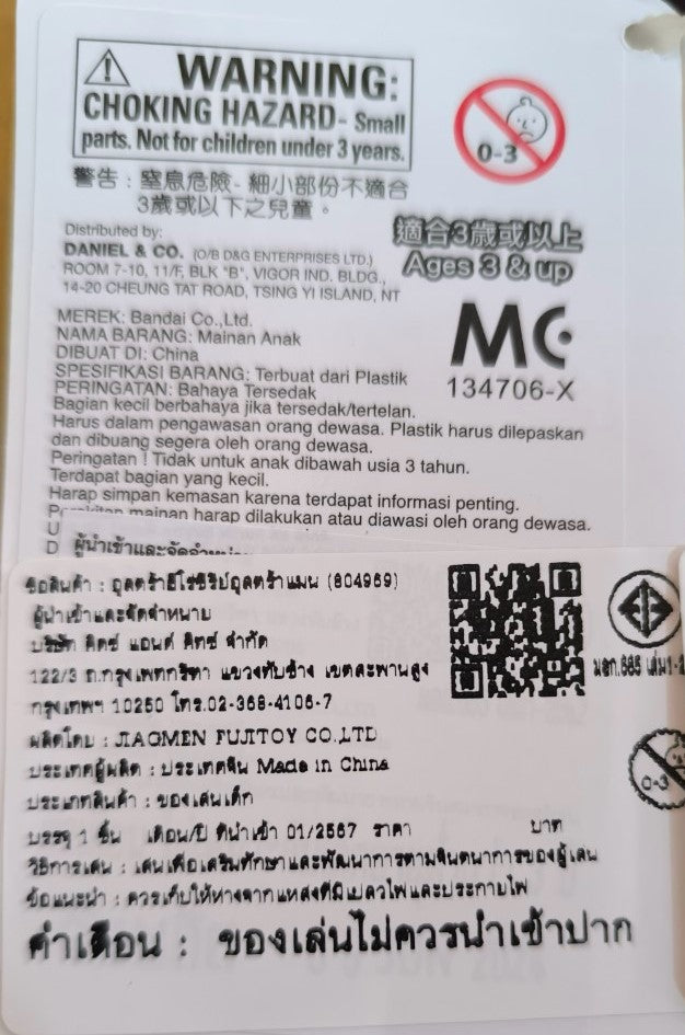 Ultra Monster Series 13 Antlar / ฟิกเกอร์สัตว์ประหลาดอุลตร้าแมน
