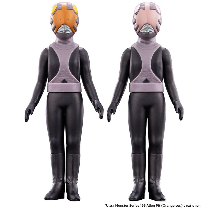 Ultra Monster Series 196 Alien Pitt (Orange Ver) / ฟิกเกอร์สัตว์ประหลาดอุลตร้าแมน