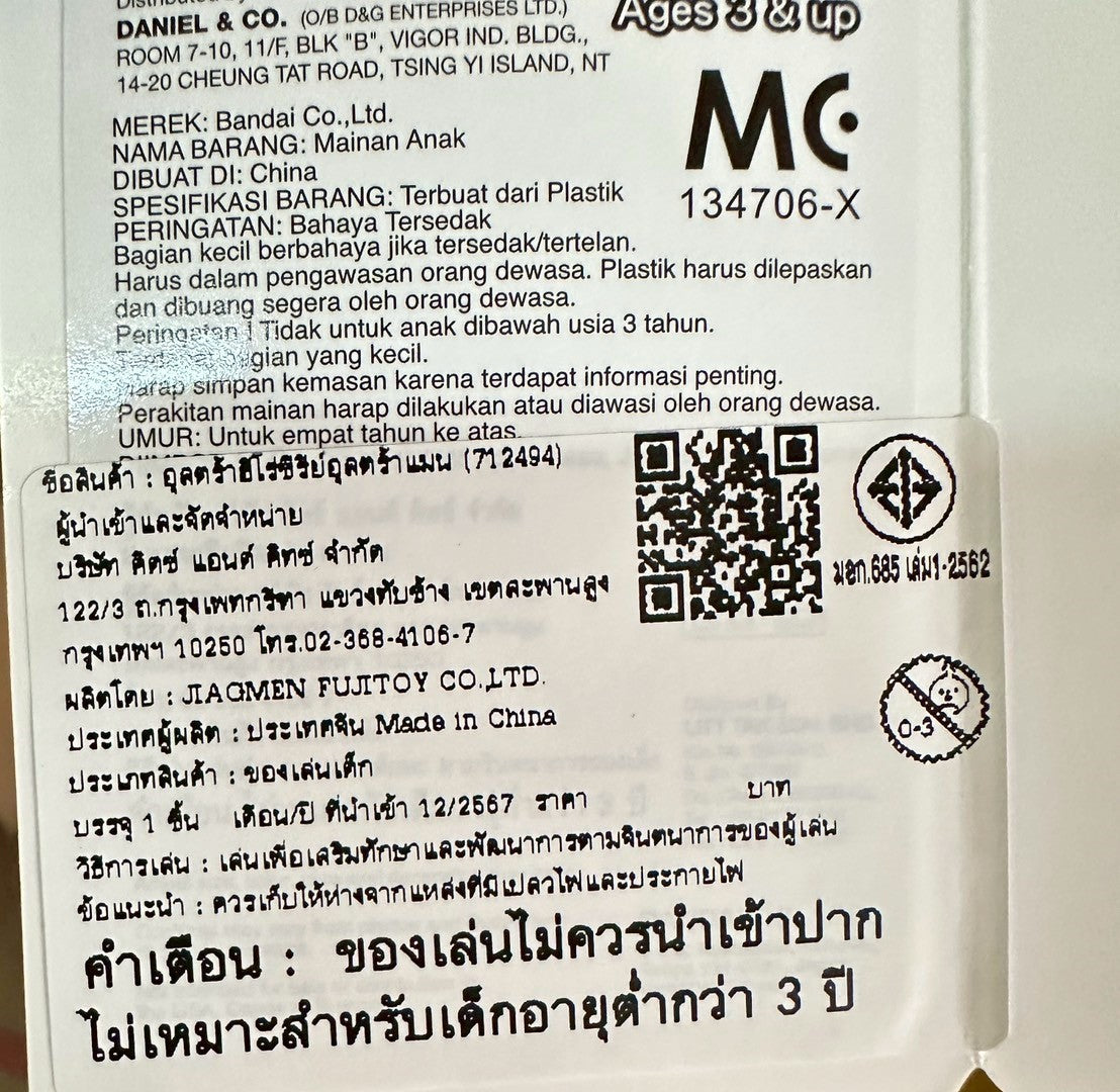 Ultra Monster Series 227 King of Mons / ฟิกเกอร์สัตว์ประหลาดอุลตร้าแมน