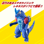 Ultra Monster Series 238 Rekiness (Ultraman Omega) / ฟิกเกอร์สัตว์ประหลาดอุลตร้าแมน เรกิเนส