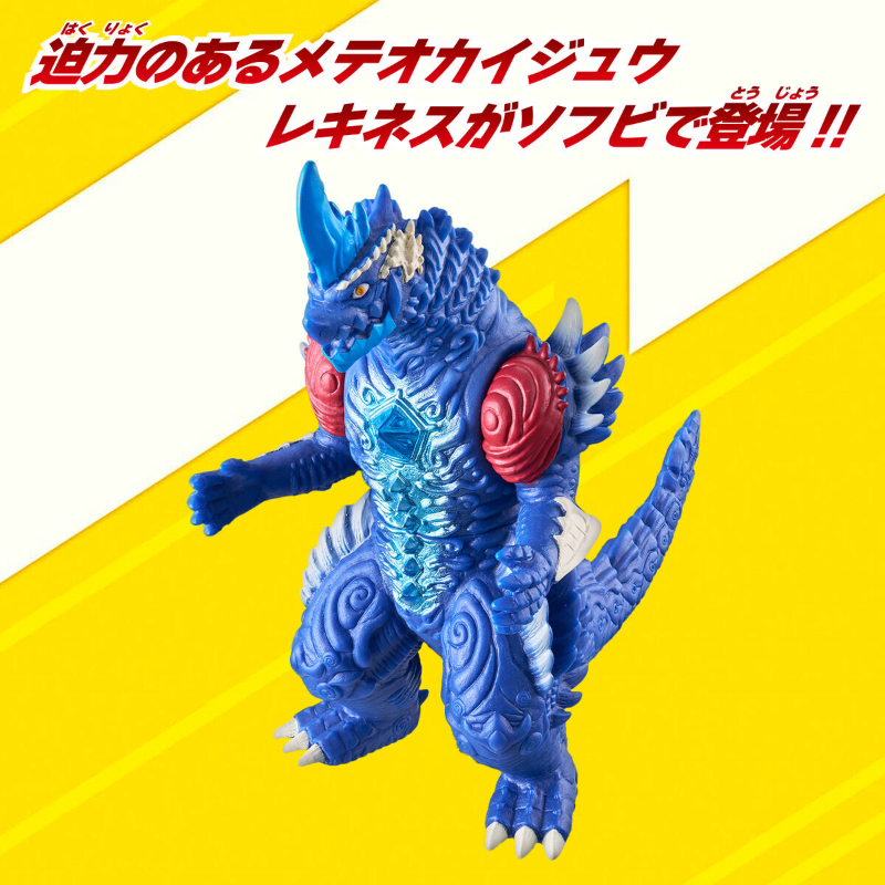 Ultra Monster Series 238 Rekiness (Ultraman Omega) / ฟิกเกอร์สัตว์ประหลาดอุลตร้าแมน เรกิเนส