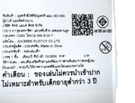 Ultra Monster Series 238 Rekiness (Ultraman Omega) / ฟิกเกอร์สัตว์ประหลาดอุลตร้าแมน เรกิเนส